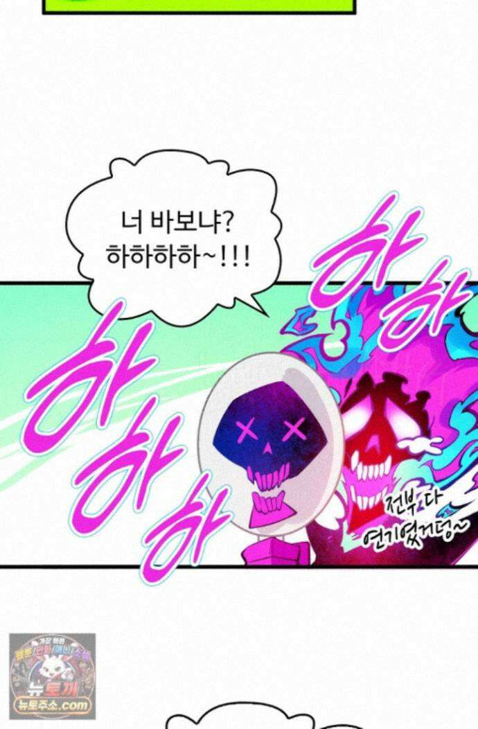 만고지존 498화 63