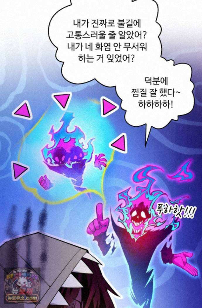 만고지존 498화 64