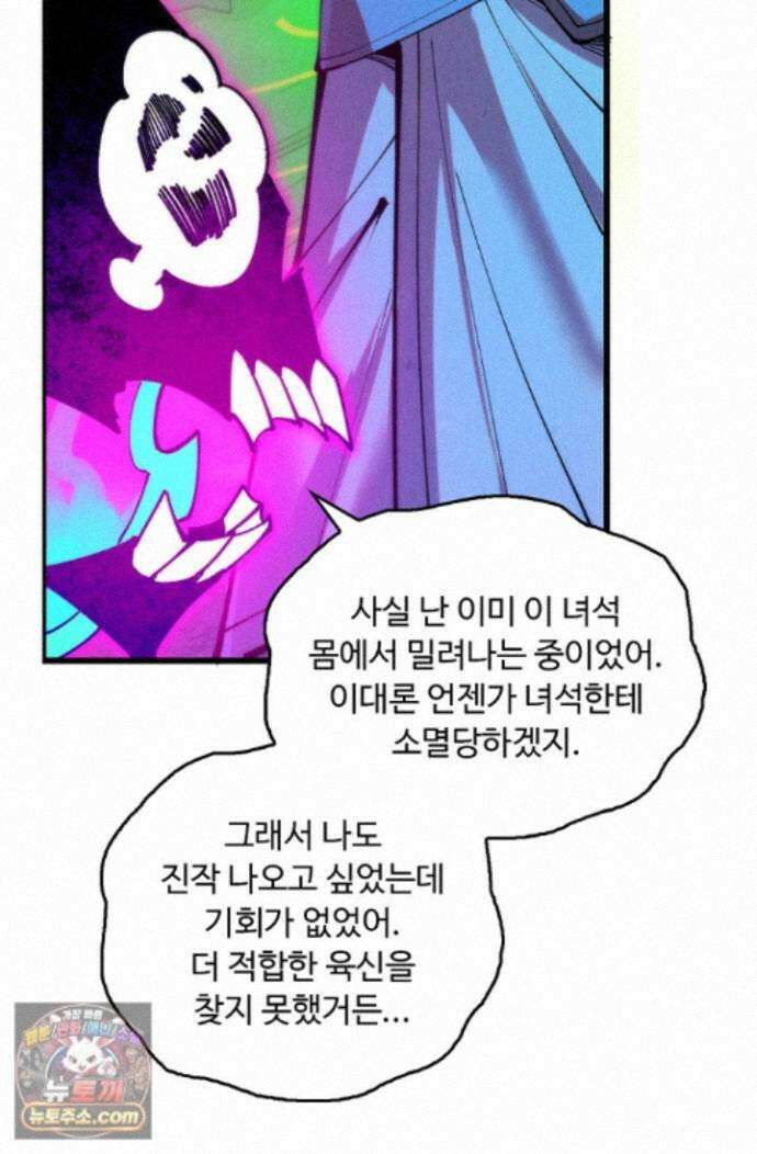 만고지존 498화 77