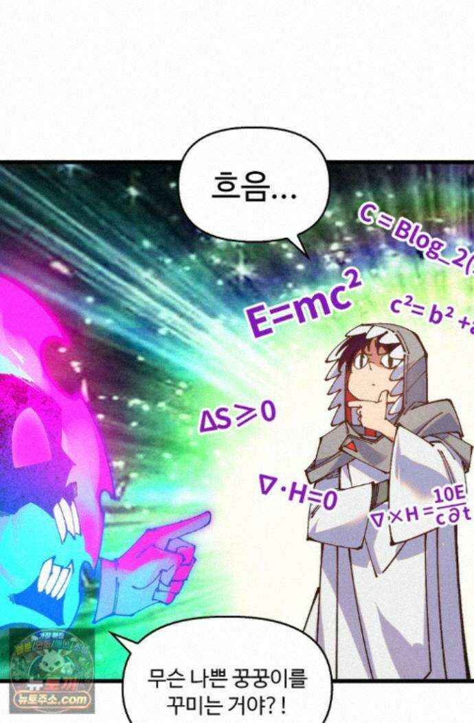 만고지존 498화 80