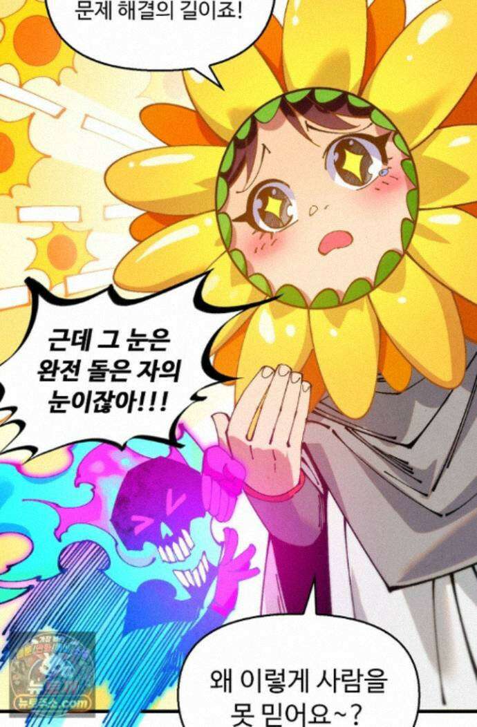 만고지존 498화 82