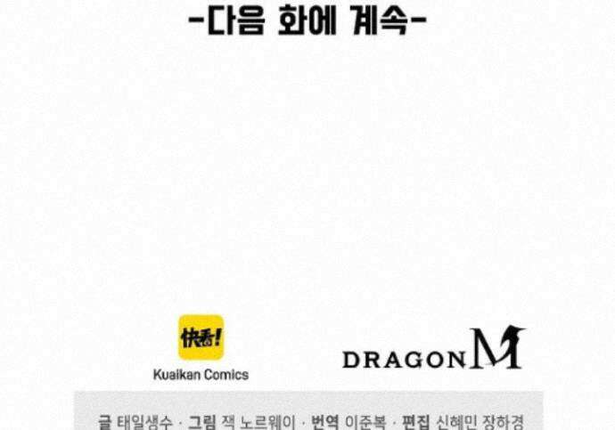 만고지존 498화 89