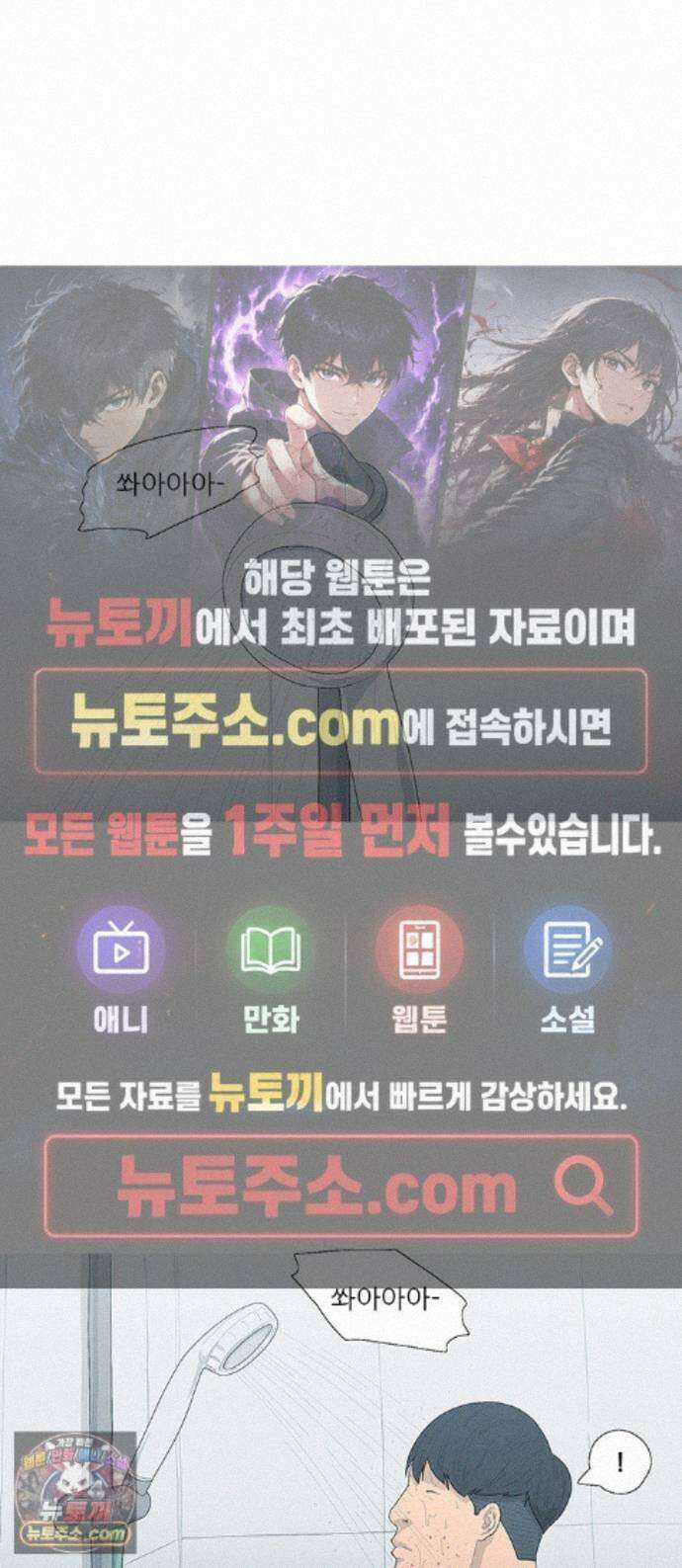 연애의 기록 157화 과자 1
