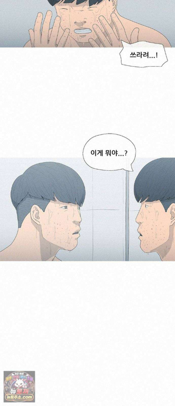 연애의 기록 157화 과자 3