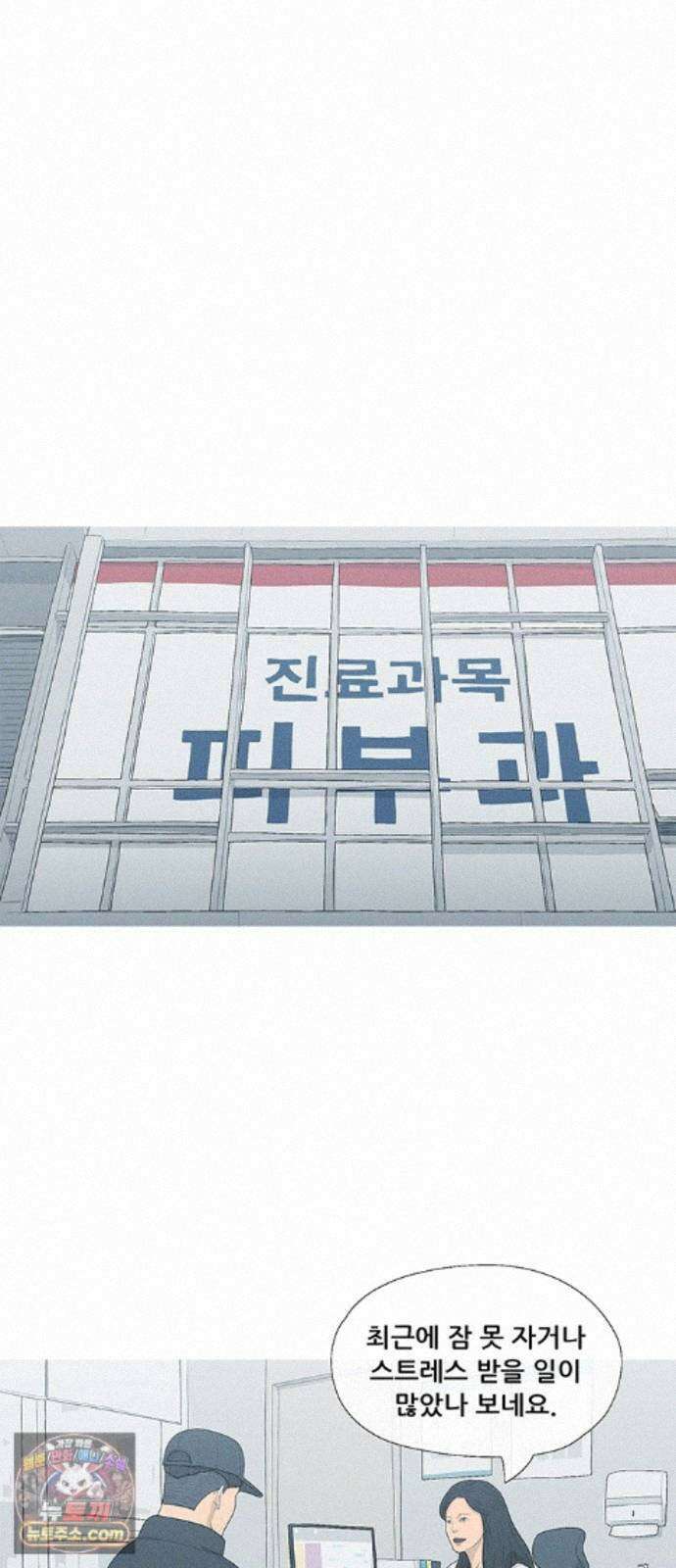 연애의 기록 157화 과자 4