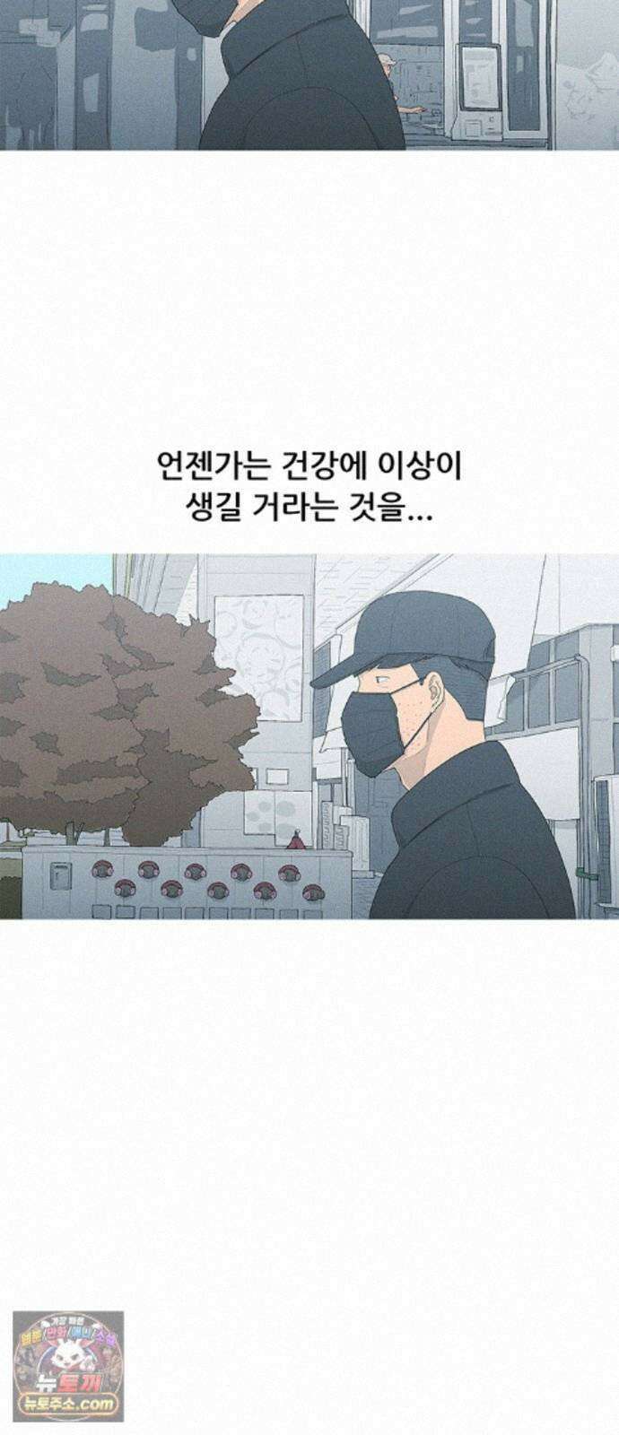 연애의 기록 157화 과자 10