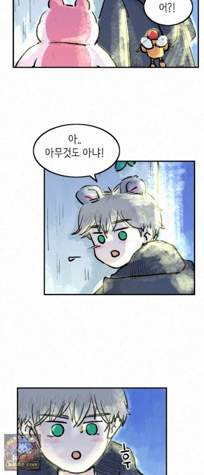 우리는 후라이족 2부 17화 2