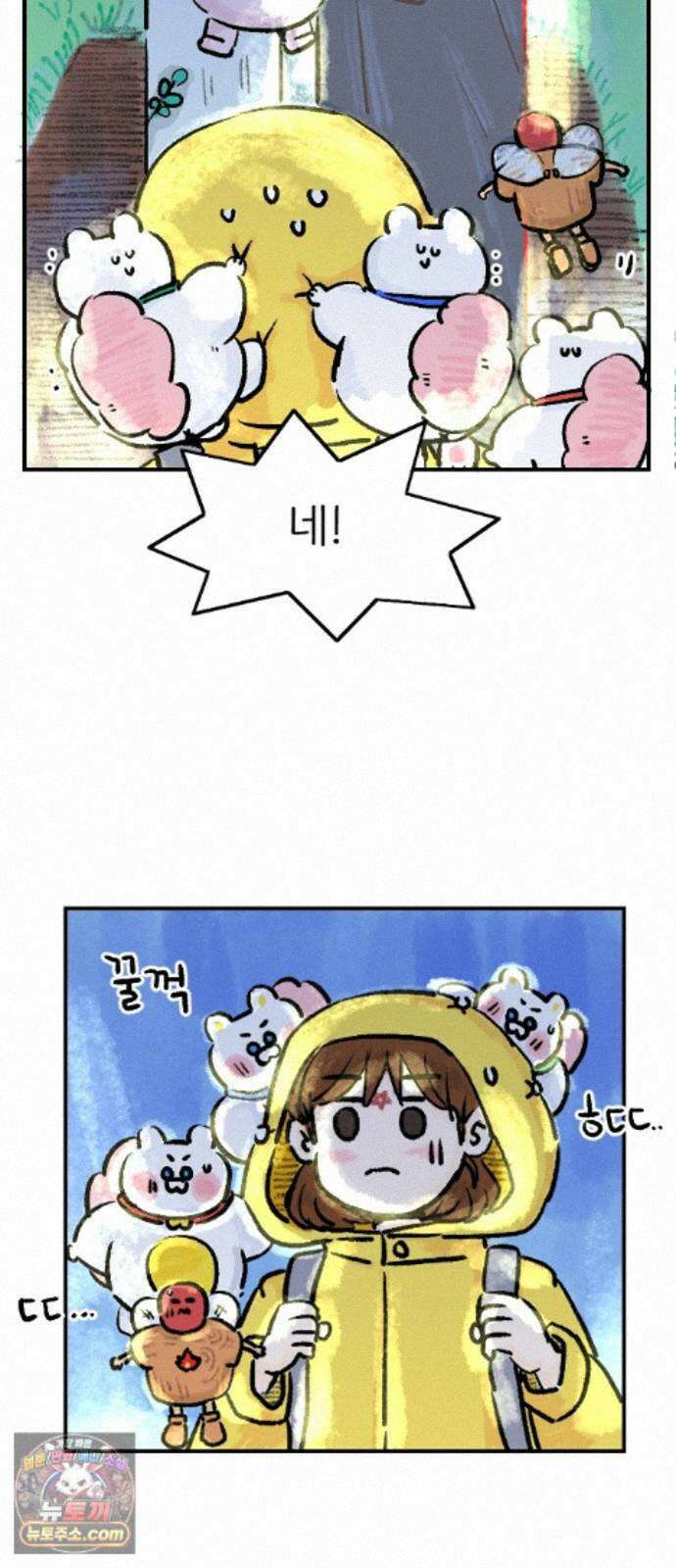 우리는 후라이족 2부 17화 5