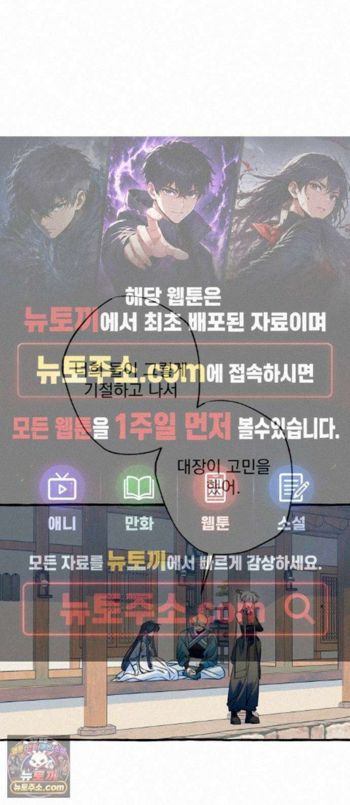 북설애담 85화 1