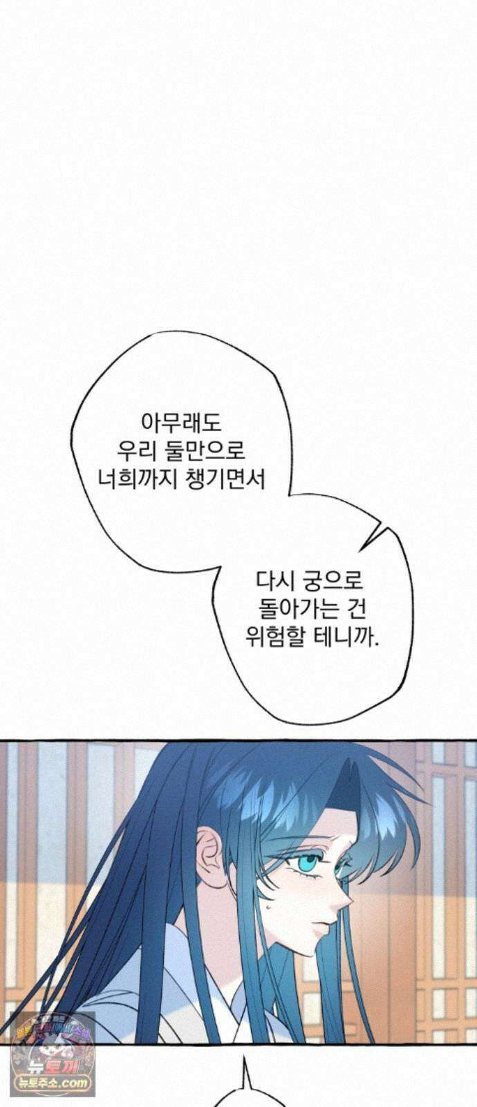 북설애담 85화 2