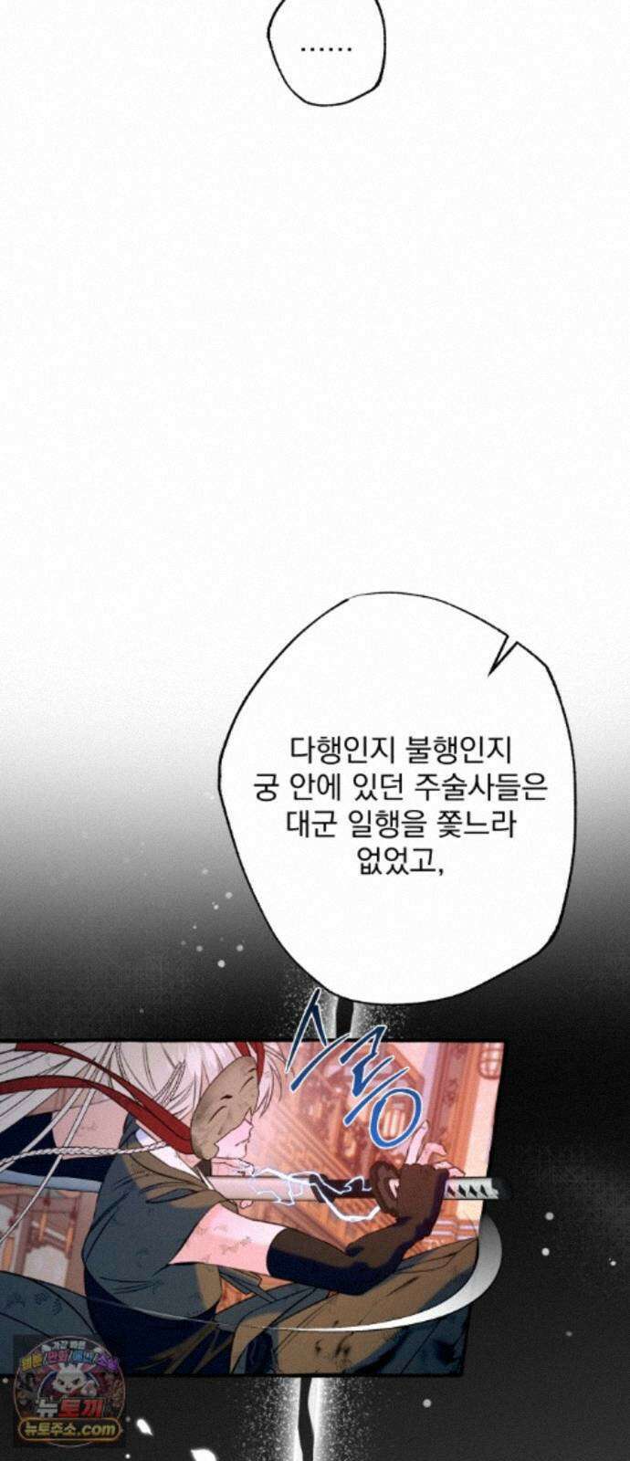 북설애담 85화 3
