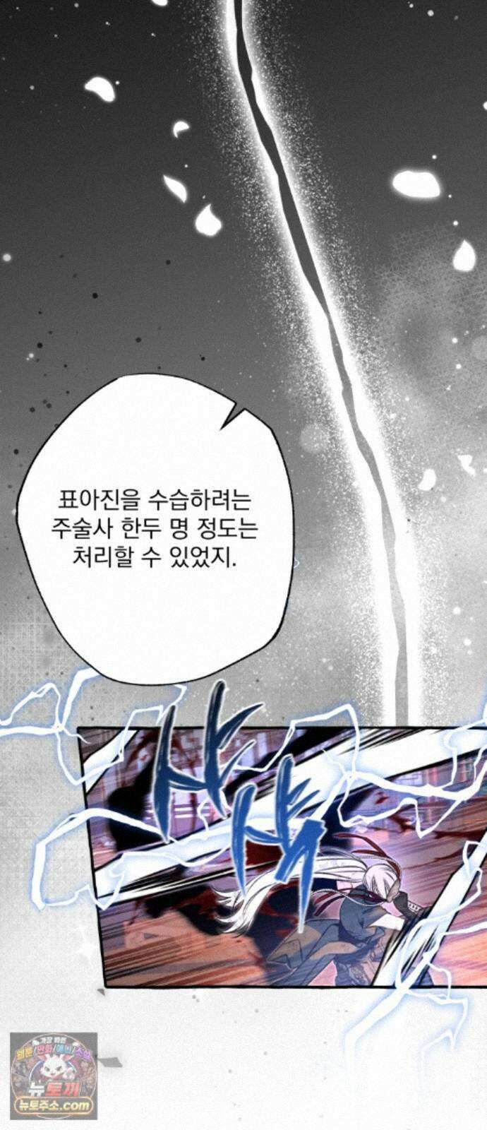 북설애담 85화 4