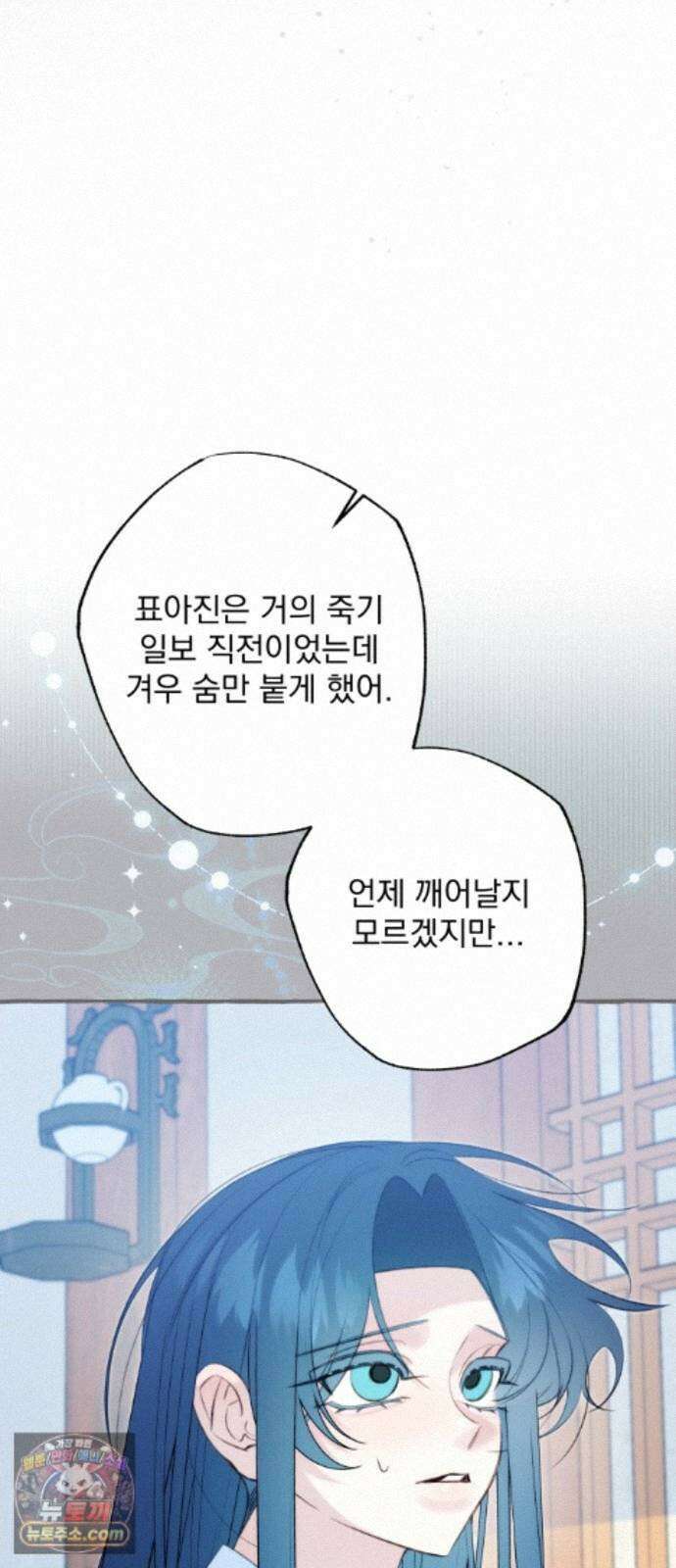 북설애담 85화 5