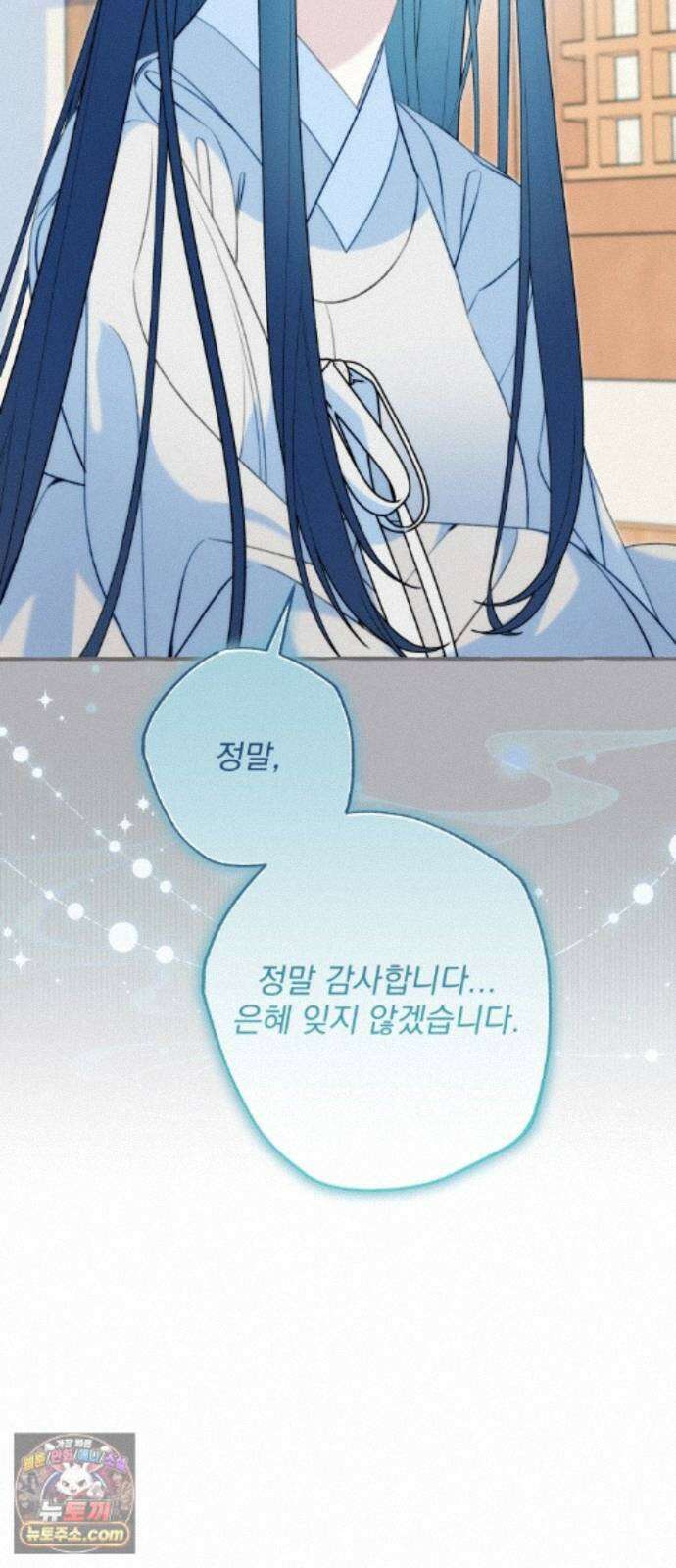 북설애담 85화 6