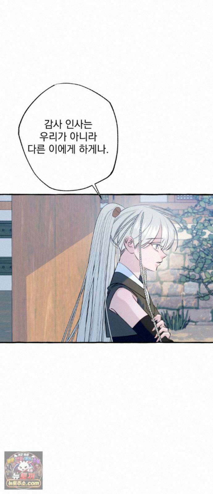 북설애담 85화 7