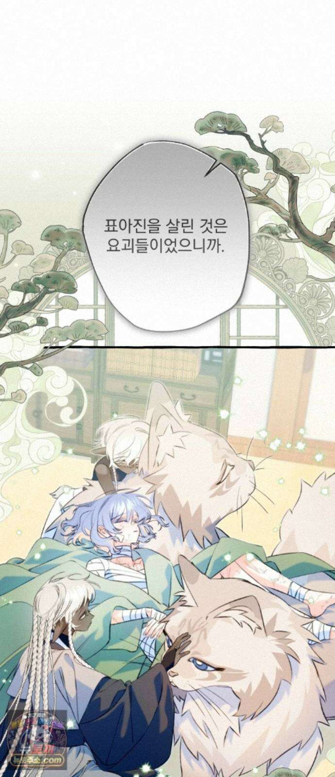 북설애담 85화 8