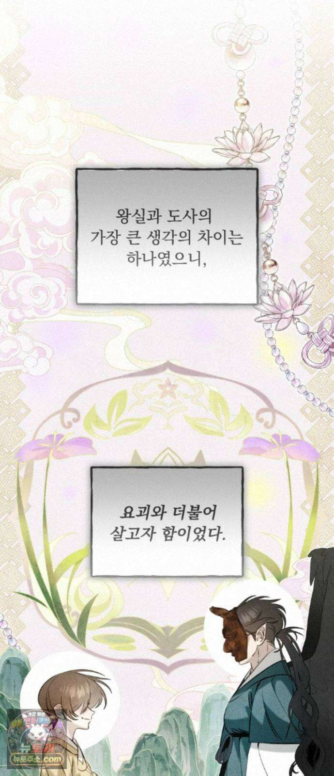 북설애담 85화 10