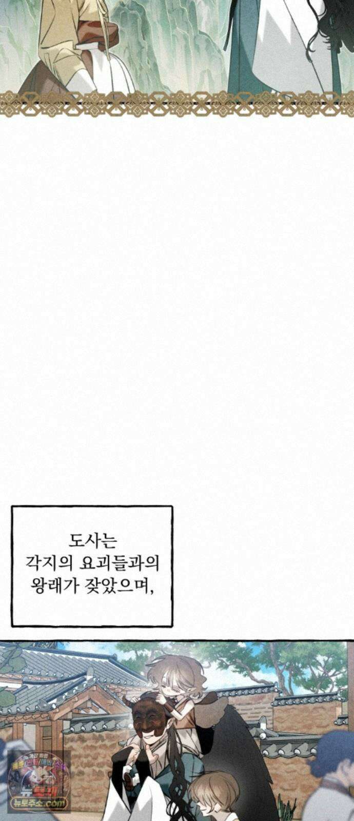 북설애담 85화 11