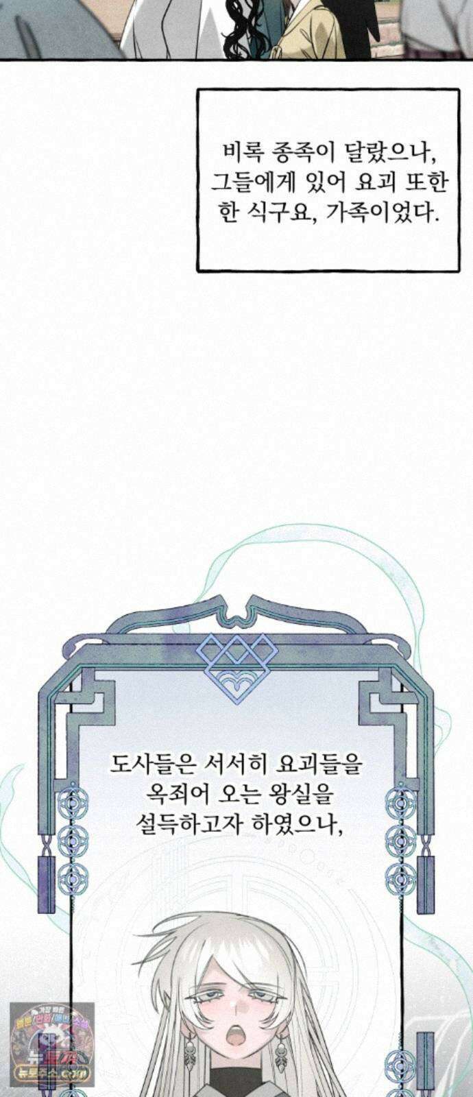 북설애담 85화 12