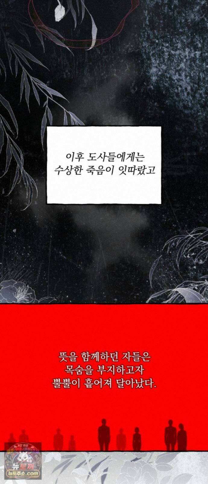 북설애담 85화 14