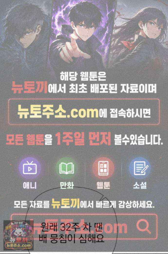 이해의 끝 32화 1