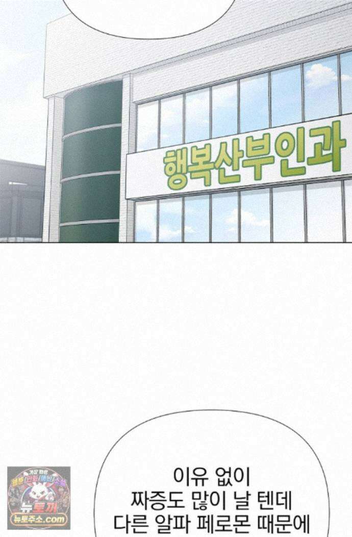 이해의 끝 32화 2