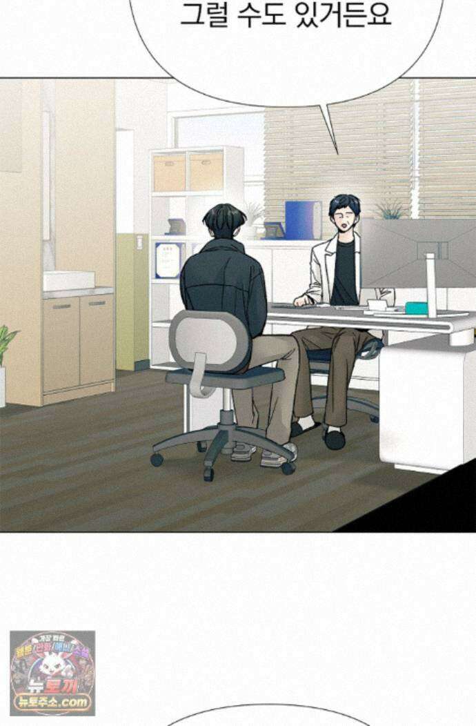 이해의 끝 32화 3