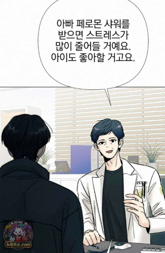이해의 끝 32화 4