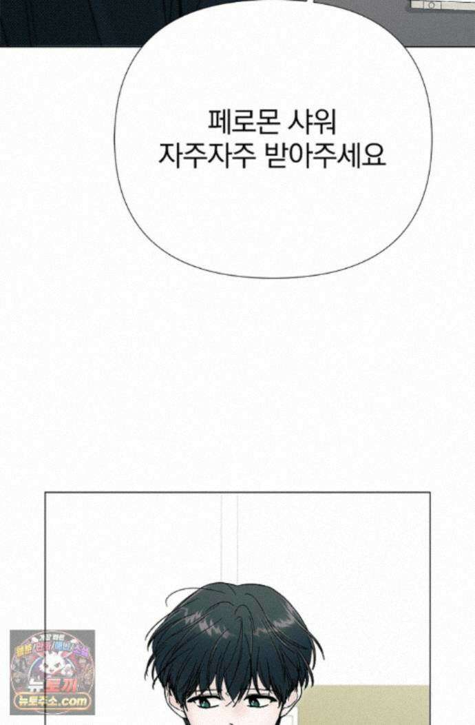 이해의 끝 32화 5