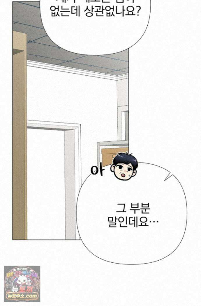 이해의 끝 32화 7
