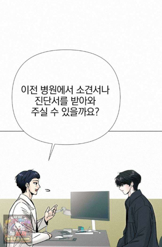 이해의 끝 32화 8