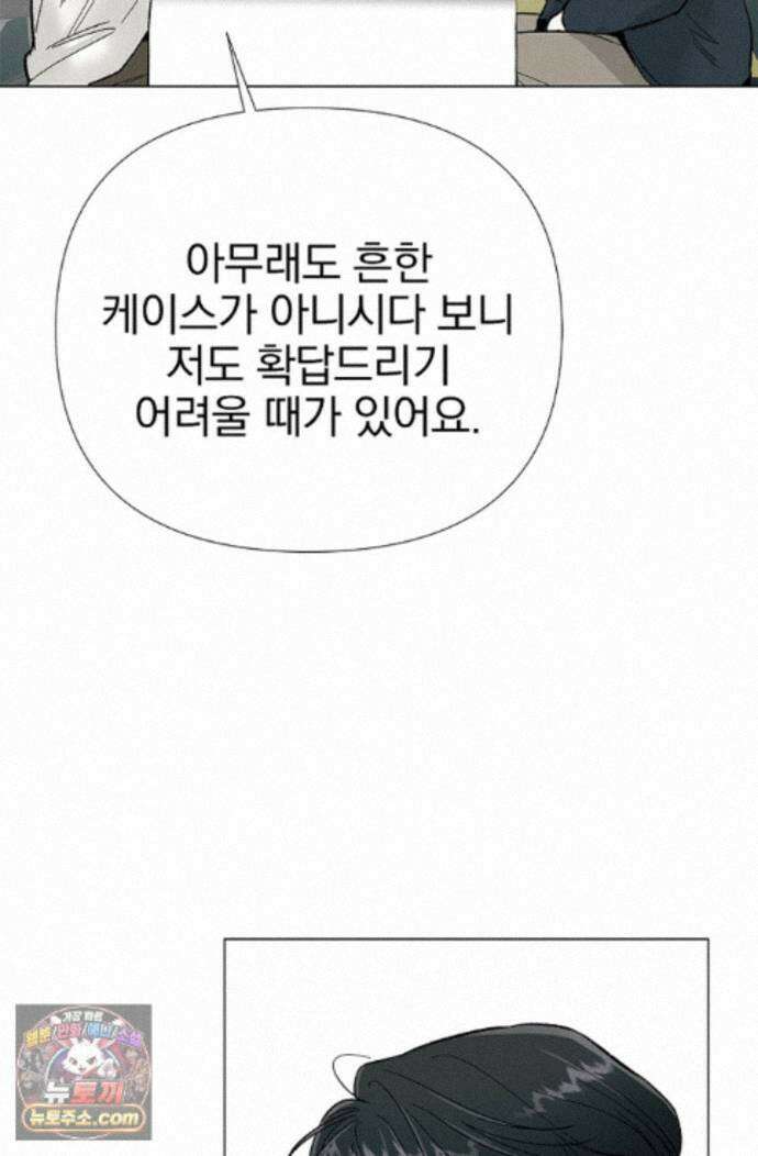 이해의 끝 32화 9