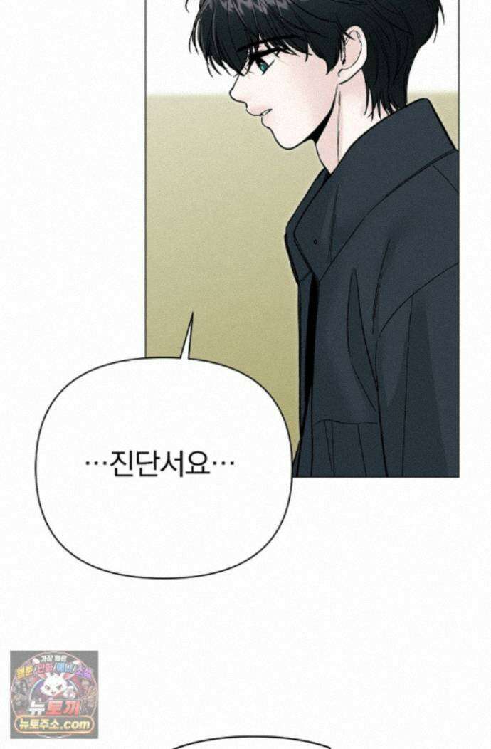이해의 끝 32화 10