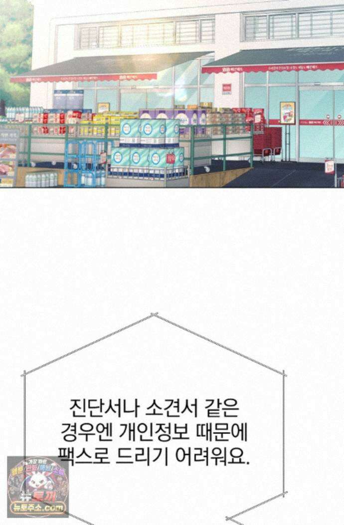 이해의 끝 32화 13
