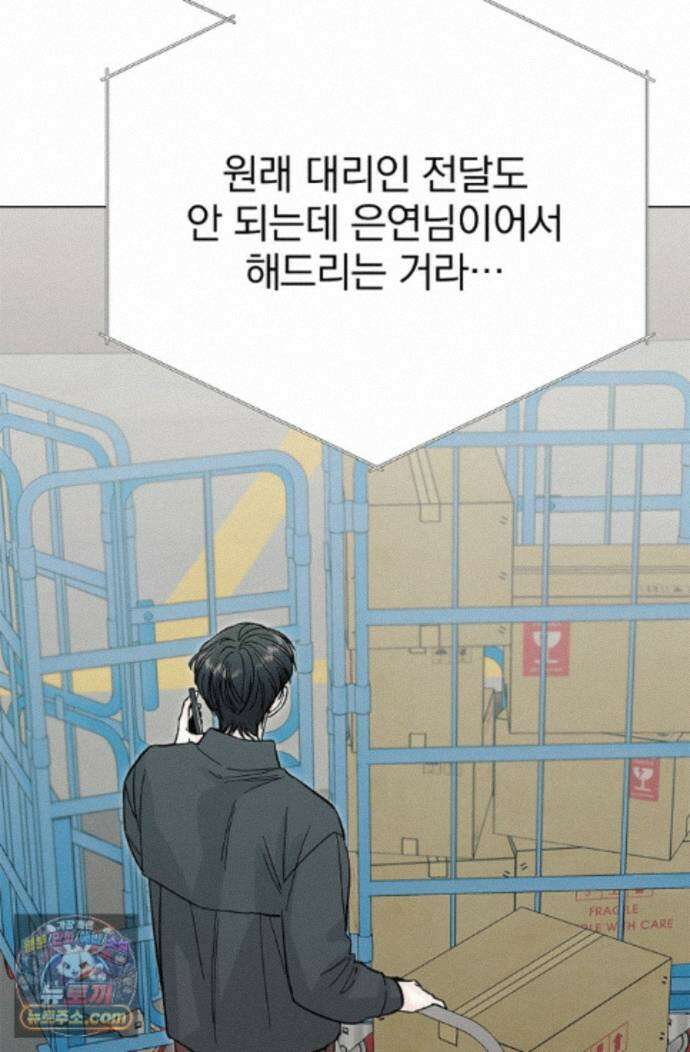 이해의 끝 32화 14