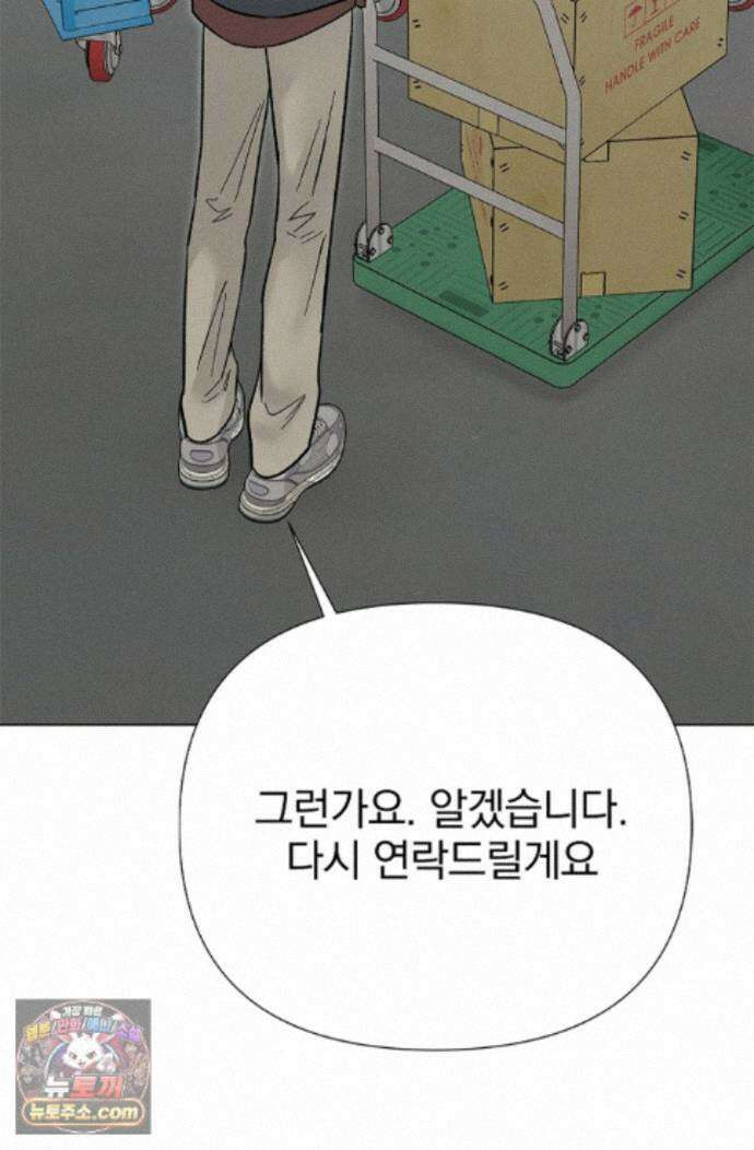 이해의 끝 32화 15