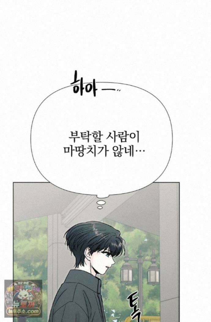 이해의 끝 32화 16