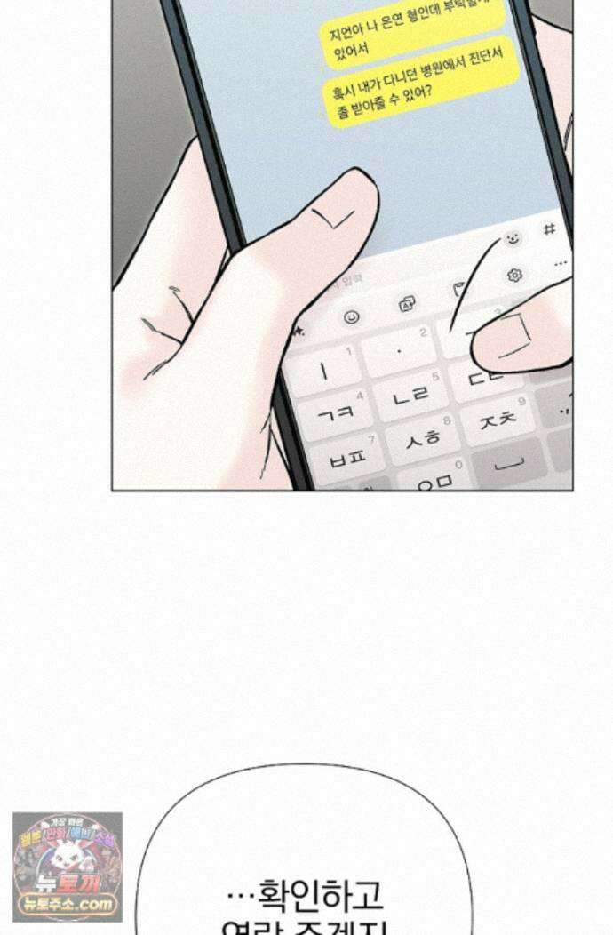 이해의 끝 32화 18