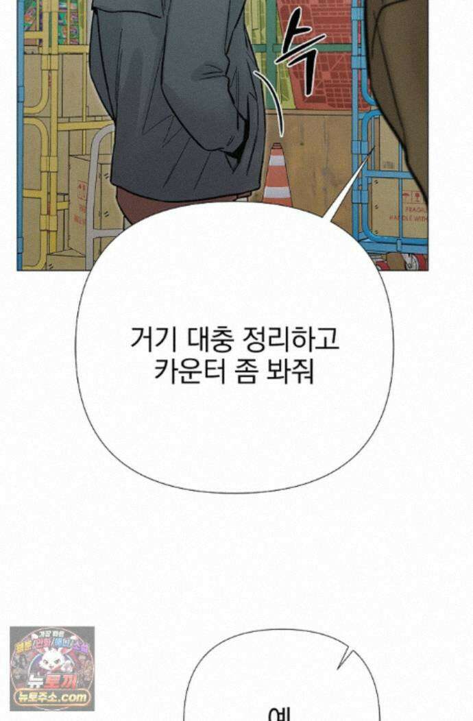 이해의 끝 32화 21