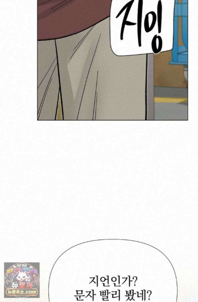 이해의 끝 32화 23