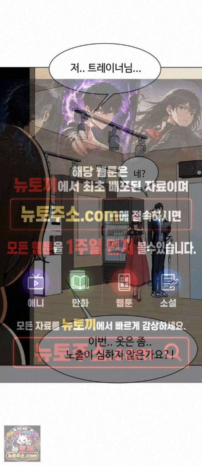 다이어트 워리어 50화 1
