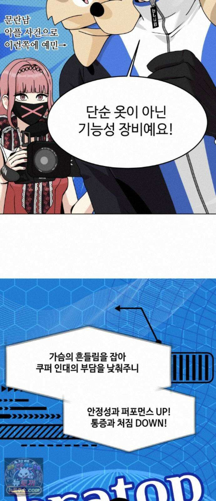 다이어트 워리어 50화 5