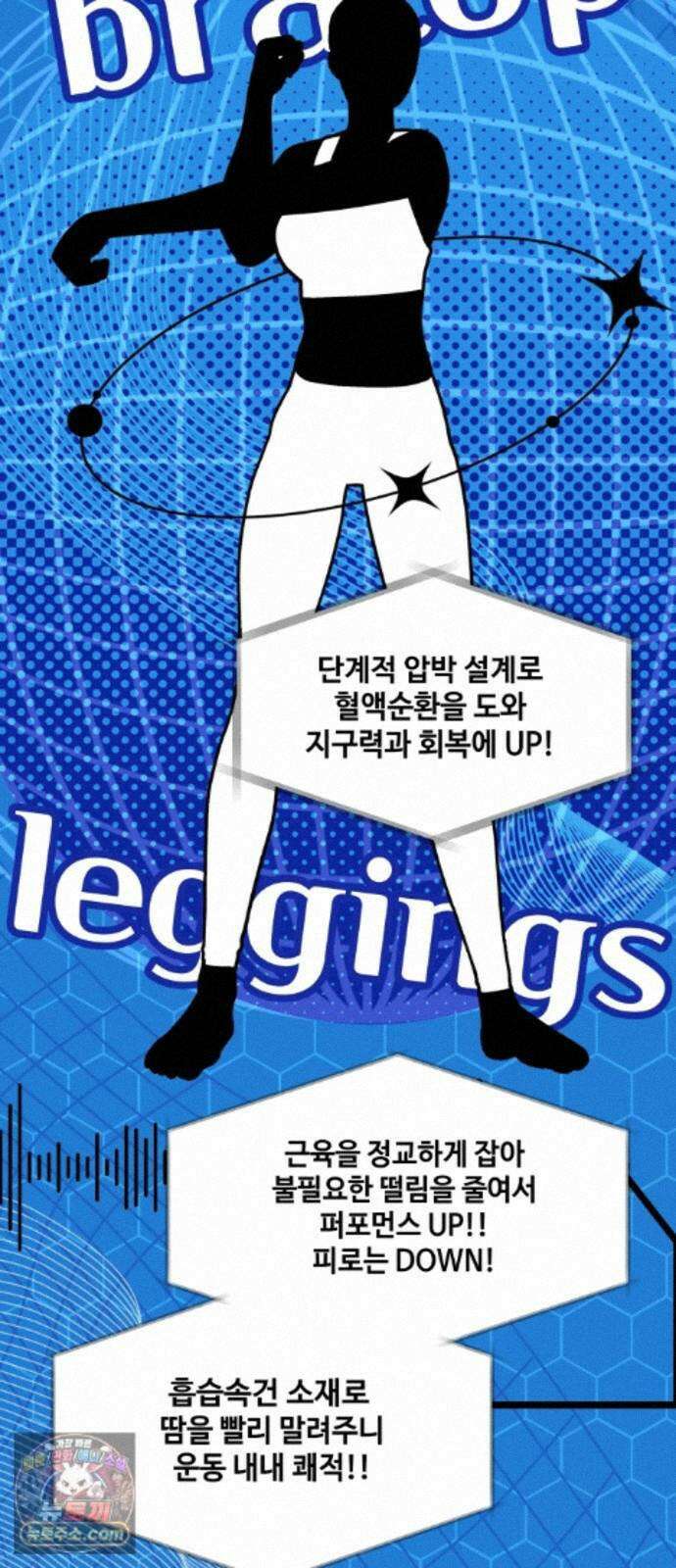 다이어트 워리어 50화 6