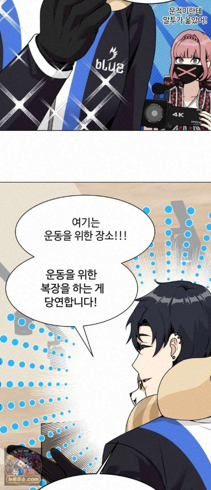 다이어트 워리어 50화 8