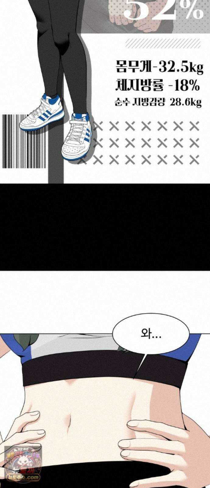 다이어트 워리어 50화 14