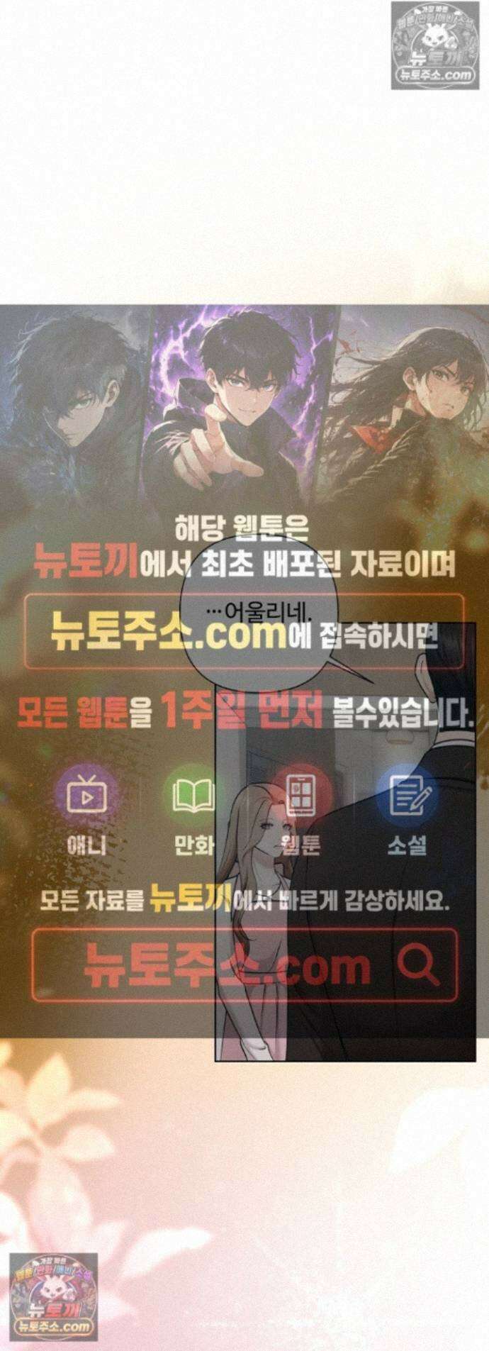 미스틱 시티 33화 1