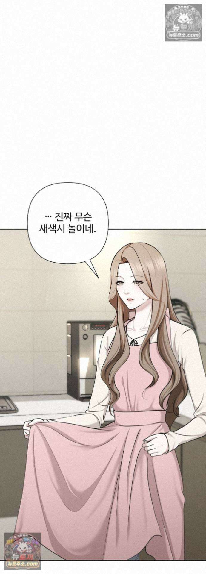미스틱 시티 33화 5