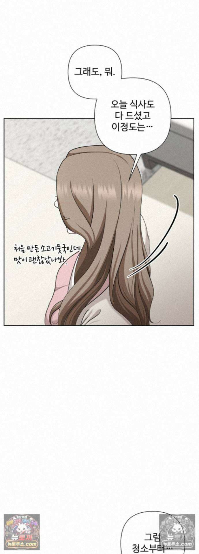 미스틱 시티 33화 6