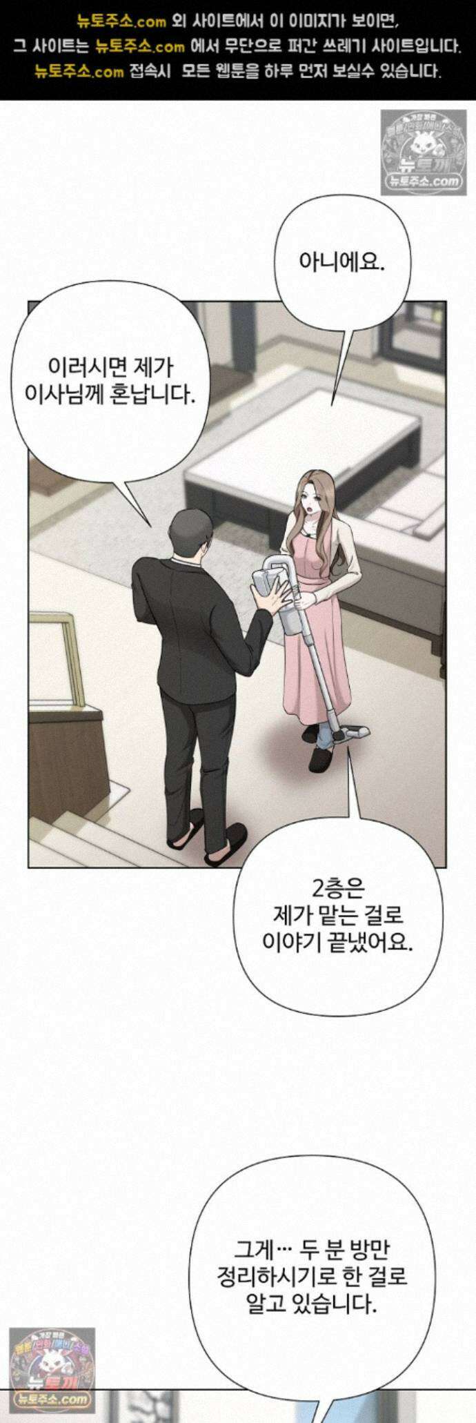 미스틱 시티 33화 8