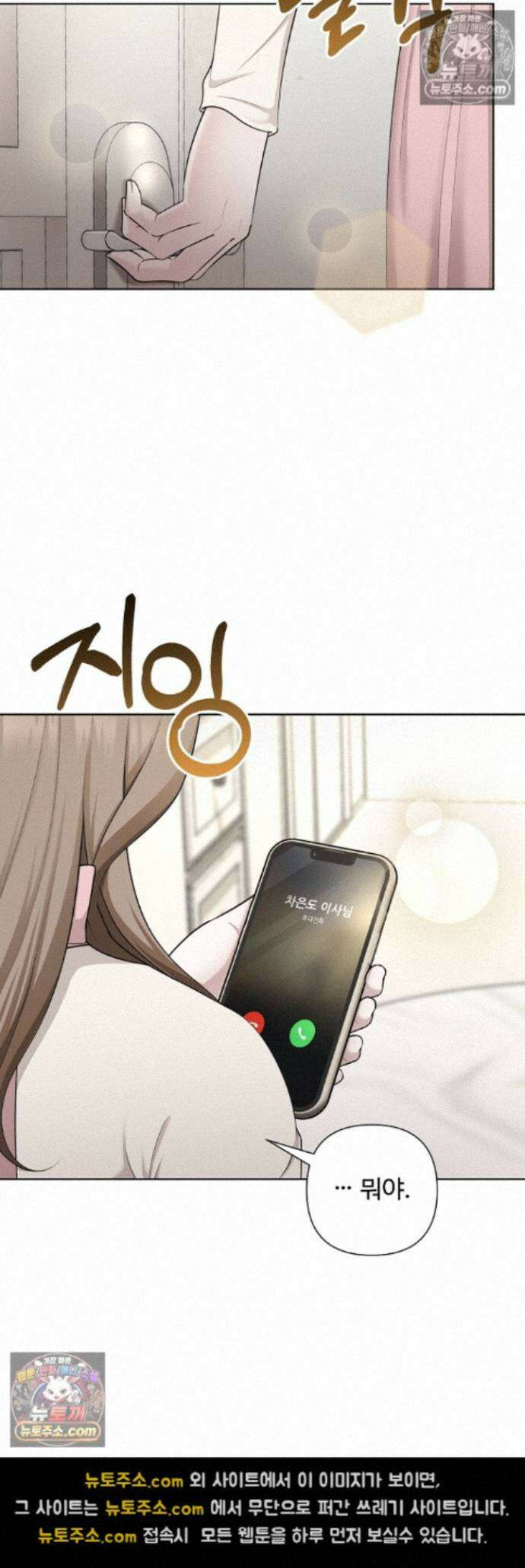 미스틱 시티 33화 11